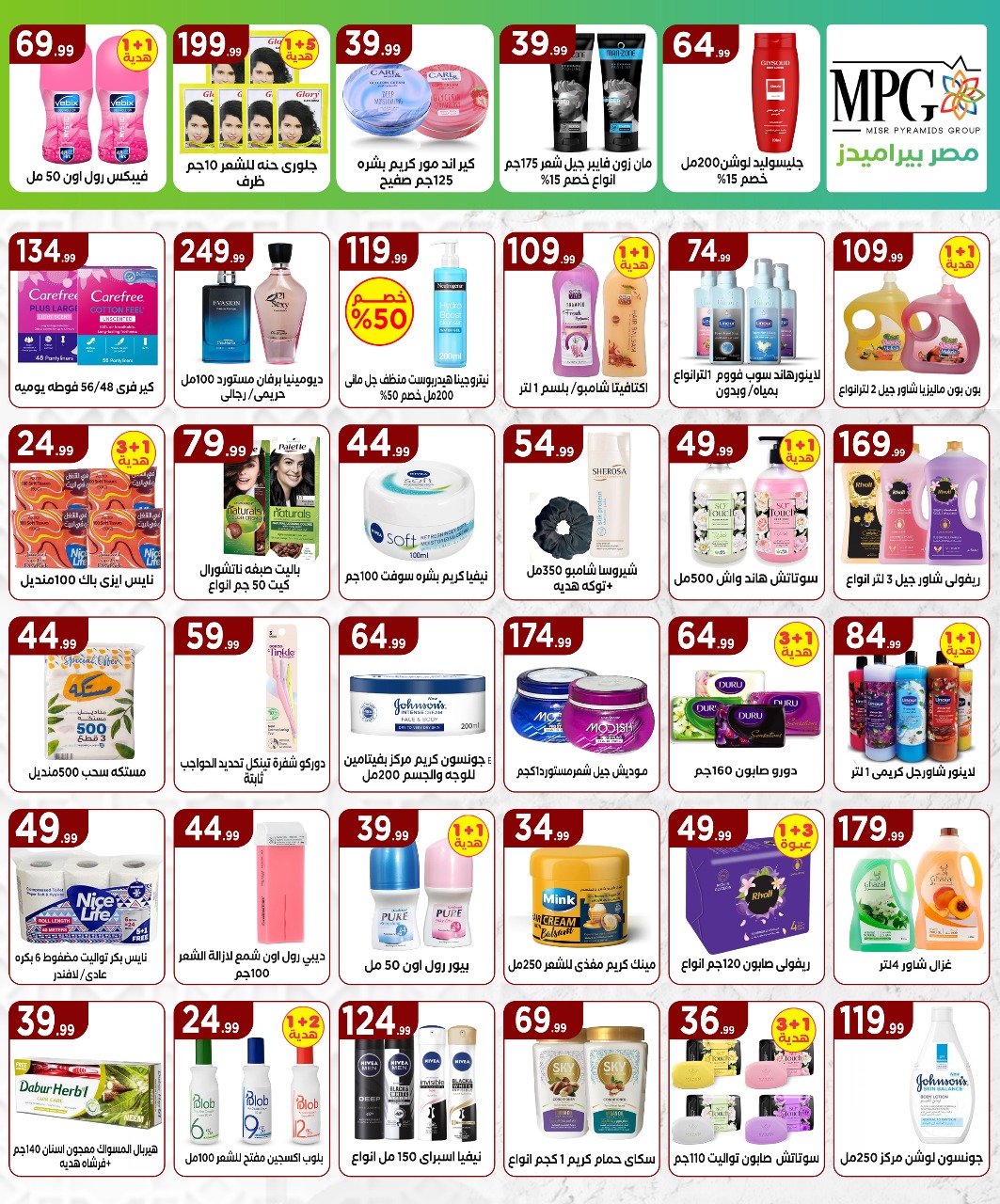 el-mahallawy offers from 14mar to 19mar 2025 عروض المحلاوي من 14 مارس حتى 19 مارس 2025 صفحة رقم 17